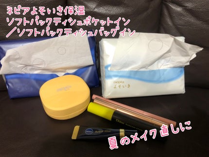 よそいき保湿ティシュ/ネピア/ティッシュを使ったクチコミ(1枚目)