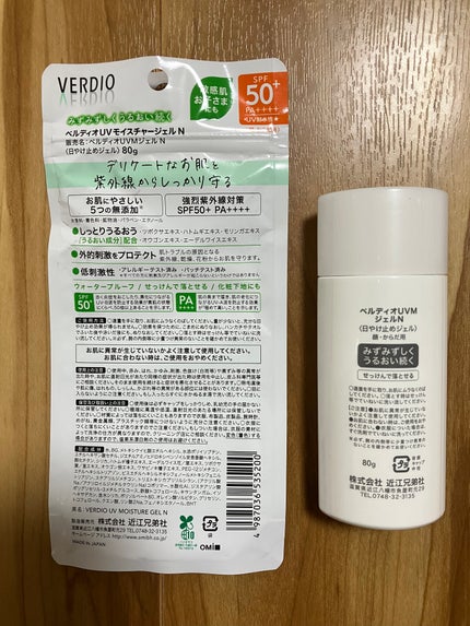 ベルディオ UV モイスチャージェル N/メンターム/日焼け止めジェルを使ったクチコミ(2枚目)