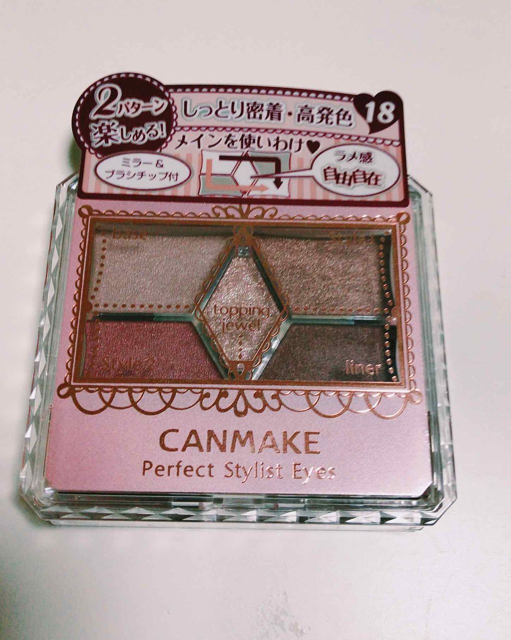 【旧品】パーフェクトスタイリストアイズ/キャンメイク/アイシャドウパレットを使ったクチコミ(1枚目)