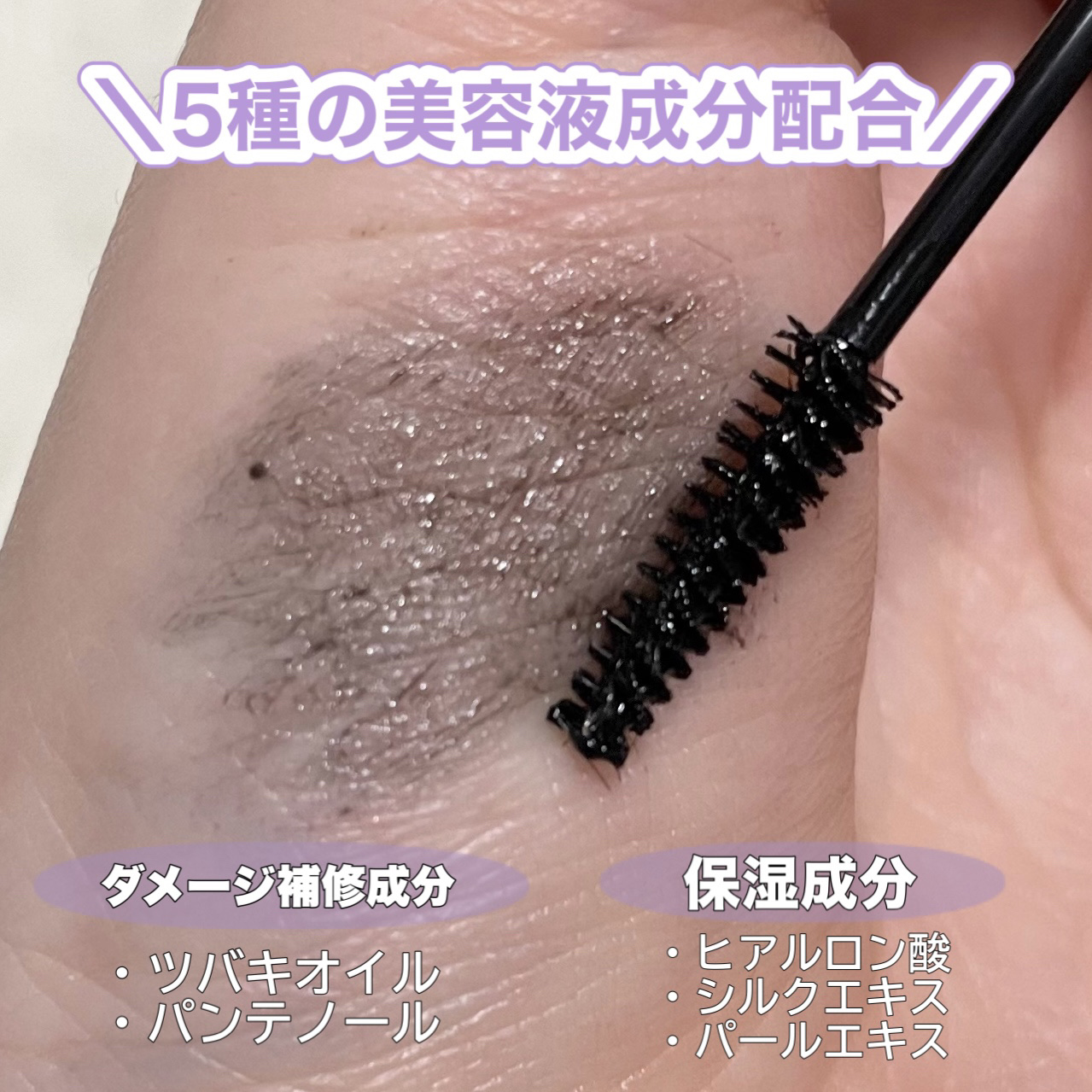 ピメル パーフェクトロング＆カールマスカラ ミニ/pdc/マスカラを使ったクチコミ（2枚目）