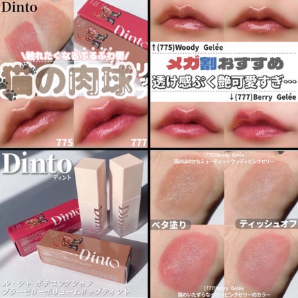 Melty flower lip tint/haomii/口紅を使ったクチコミ(6枚目)