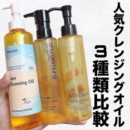 ピュア クレンジング オイル/manyo/オイルクレンジングを使ったクチコミ(1枚目)