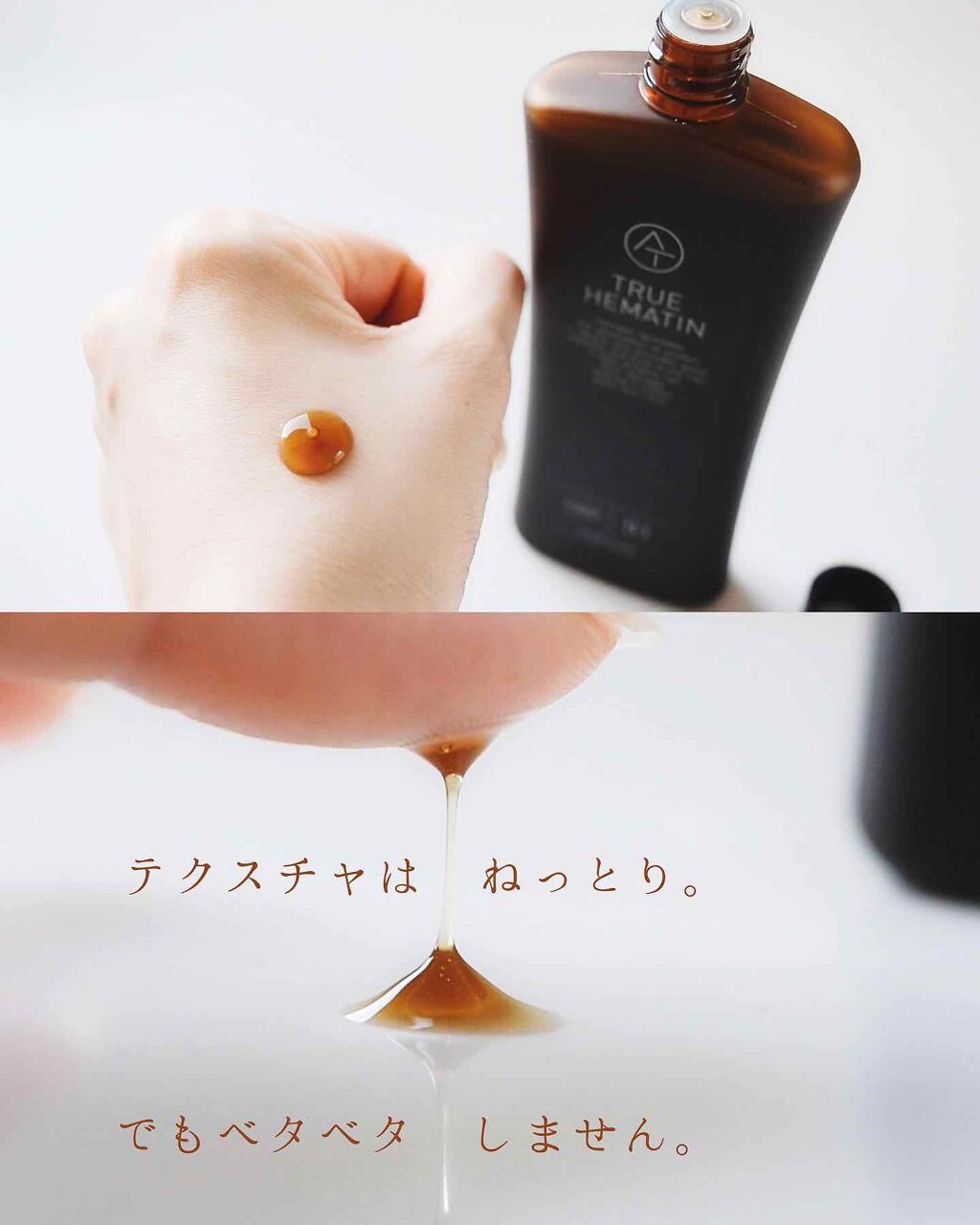 トゥルーヘマチン/AT(アット)/洗い流すヘアトリートメントを使ったクチコミ（3枚目）