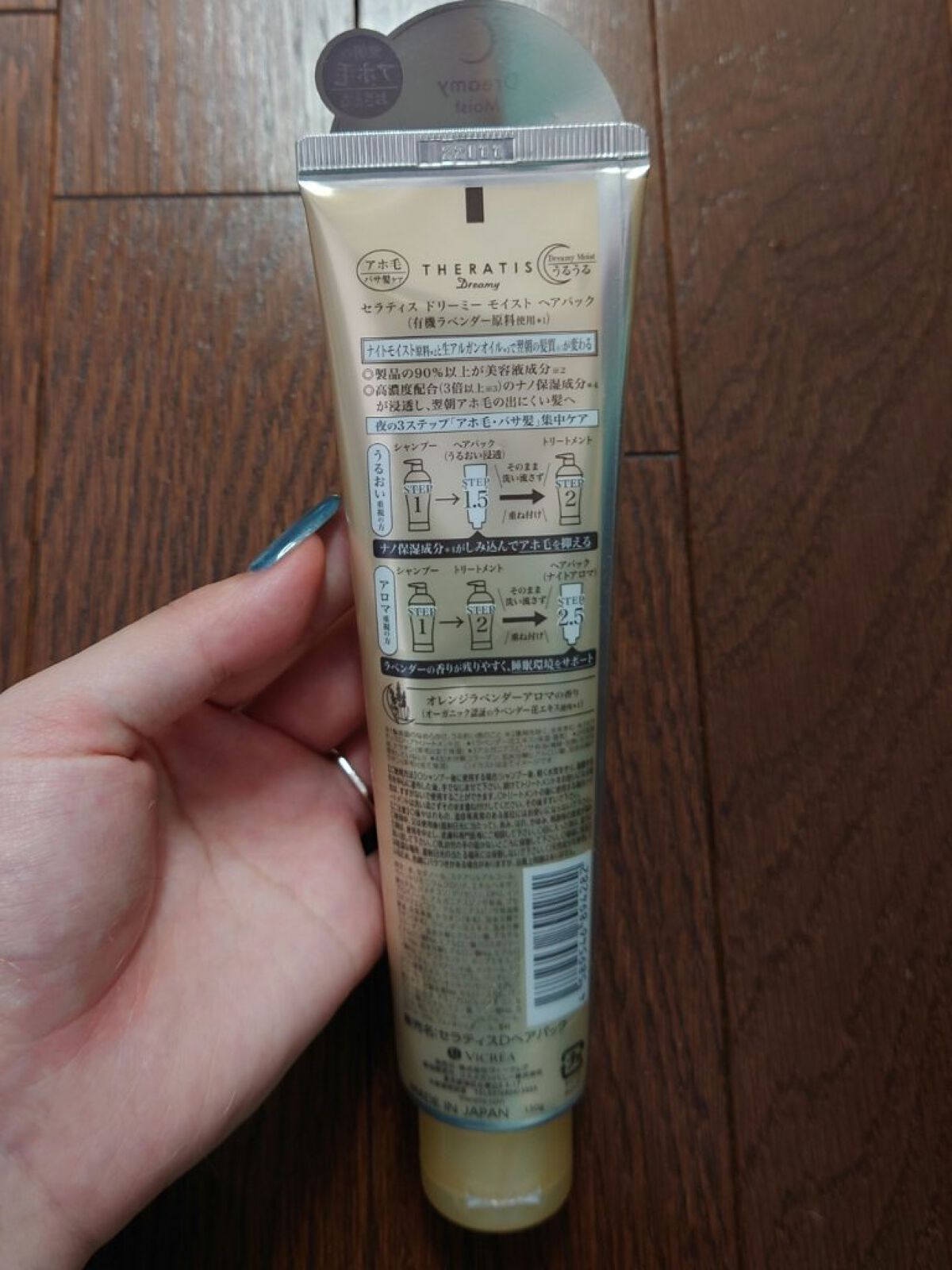 ドリーミー モイスト ヘアパック/THERATIS/ヘアマスク・ヘアパックを使ったクチコミ（3枚目）
