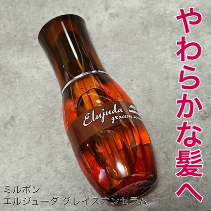 エルジューダのヘアオイル人気おすすめランキング9選 | 人気商品 エルジューダのヘアオイル人気おすすめランキング9選 | 人気商品