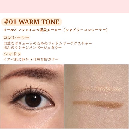 オールインワン涙袋メーカー/Colorgram/ペンシルアイライナーを使ったクチコミ(4枚目)