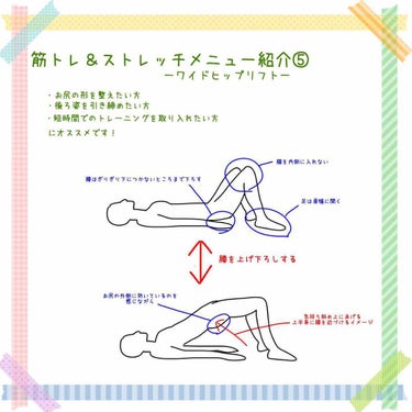 〜ストレッチ＆筋トレメニュー紹介〜
今日はワイドヒップリフトです。

お尻の筋肉に効くメニューです。
太ももとお尻の境目がないと後ろ姿がだらしなくて格好悪いですよね(´・×・｀)
特に外側のお尻がだらけ