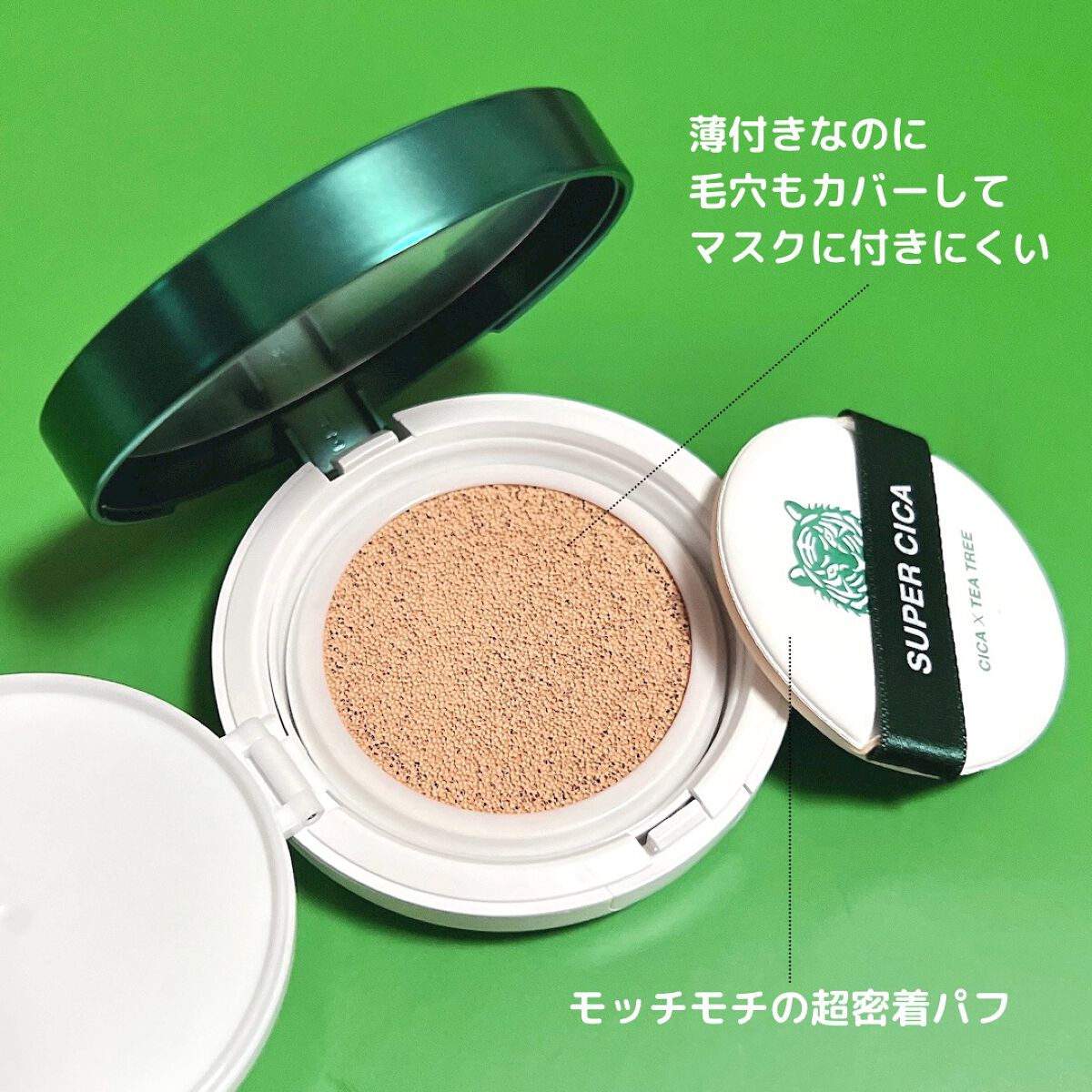 スーパーシカクッション/MEDICUBE/クッションファンデーションを使ったクチコミ（2枚目）