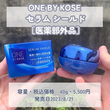 セラム ヴェール/ONE BY KOSE/美容液を使ったクチコミ(2枚目)