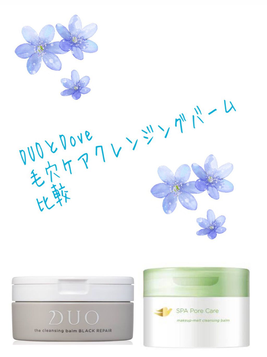 デュオ ザ クレンジングバーム ブラックリペア /DUO/クレンジングバームを使ったクチコミ（1枚目）