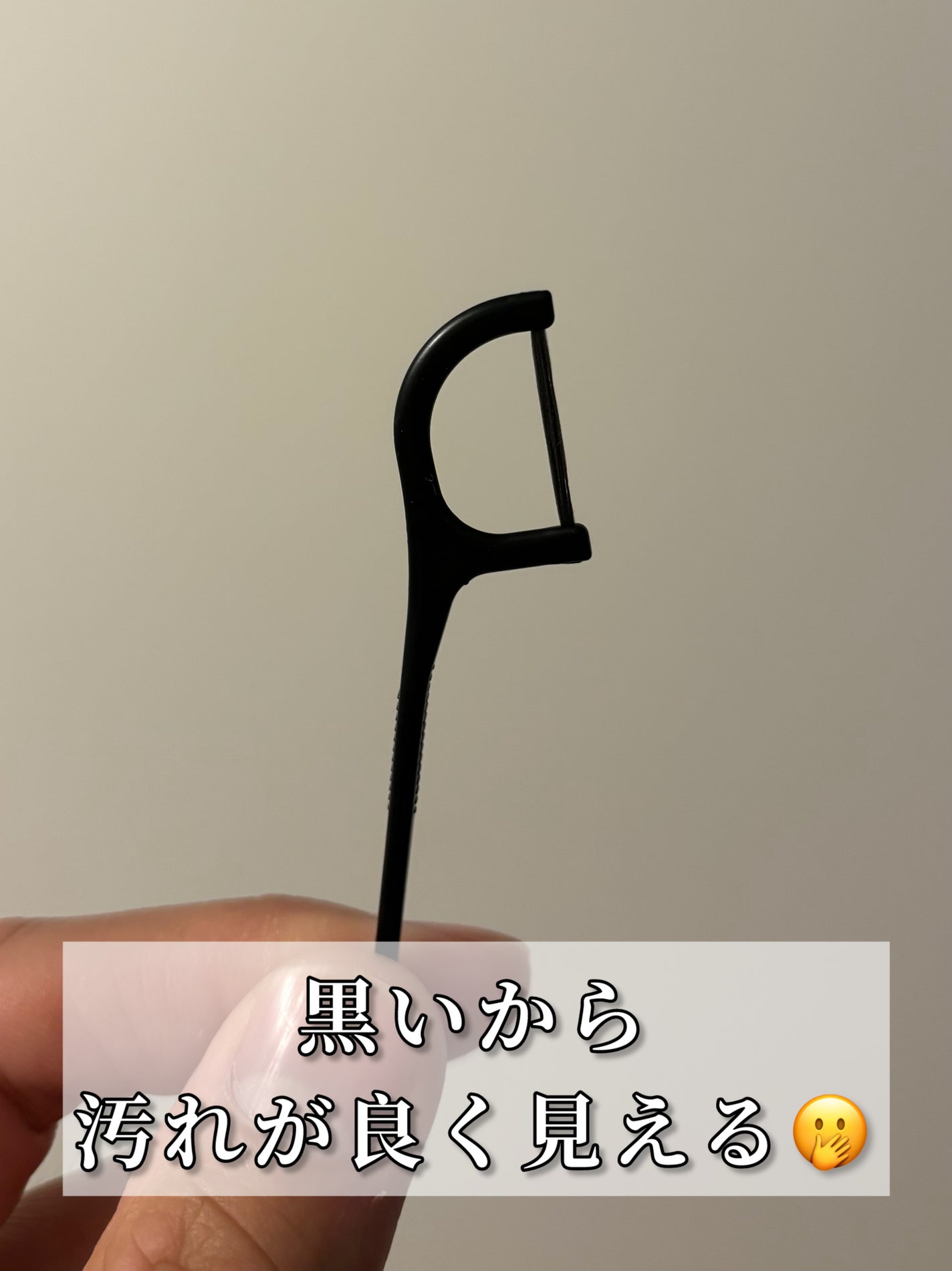 けいじ@美容大好き20代 on LIPS 「歯を清潔に保つためには日頃のケアが大切です‼️そう思ったので、..」(4枚目)