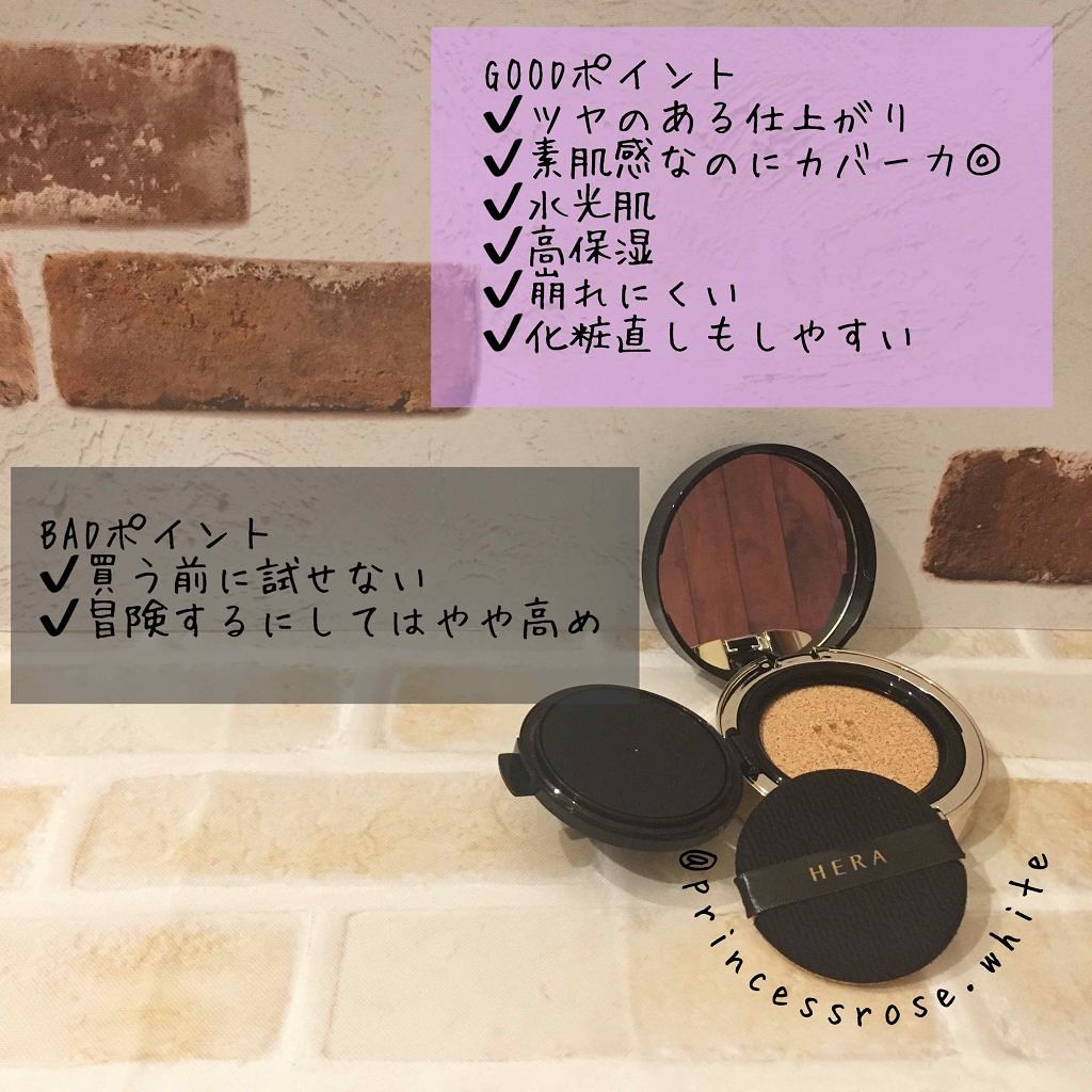 ブラック クッション/HERA/クッションファンデーションを使ったクチコミ(2枚目)