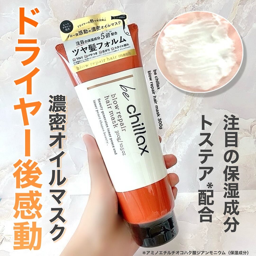 design keep hair oil/be chillax/ヘアオイルを使ったクチコミ（2枚目）