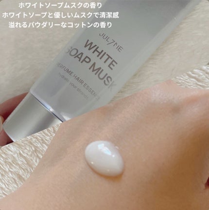 パフュームヘアエッセンス/JUL7ME/ヘアトリートメントを使ったクチコミ(2枚目)