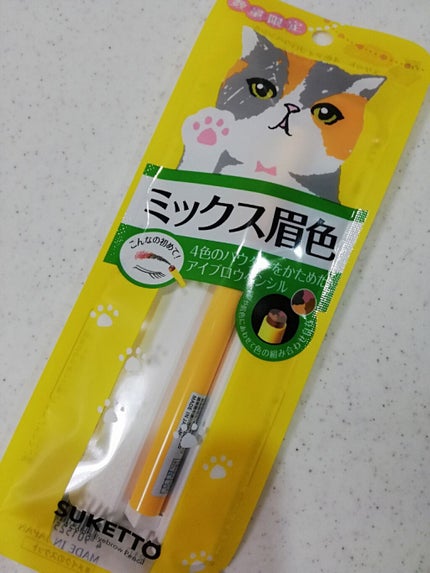 4色アイブロウペンシル/SUKETTO/アイブロウペンシルを使ったクチコミ(1枚目)