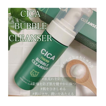 CICA cream/MORNING SURPRISE/フェイスクリームを使ったクチコミ(4枚目)