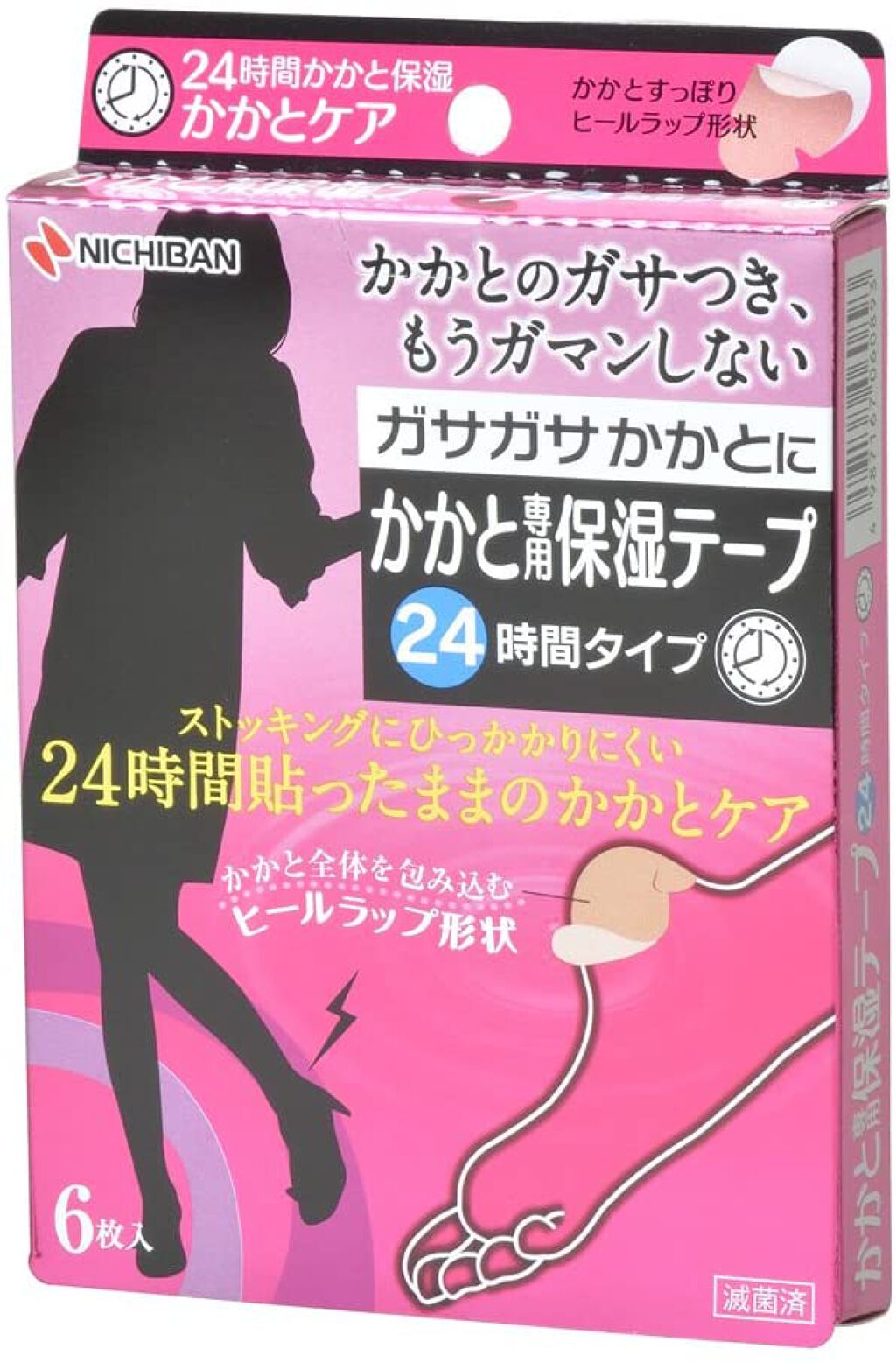 かかと専用保湿テープ