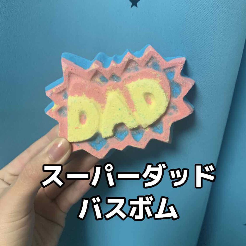 スーパーダッド/ラッシュ/入浴剤を使ったクチコミ(1枚目)