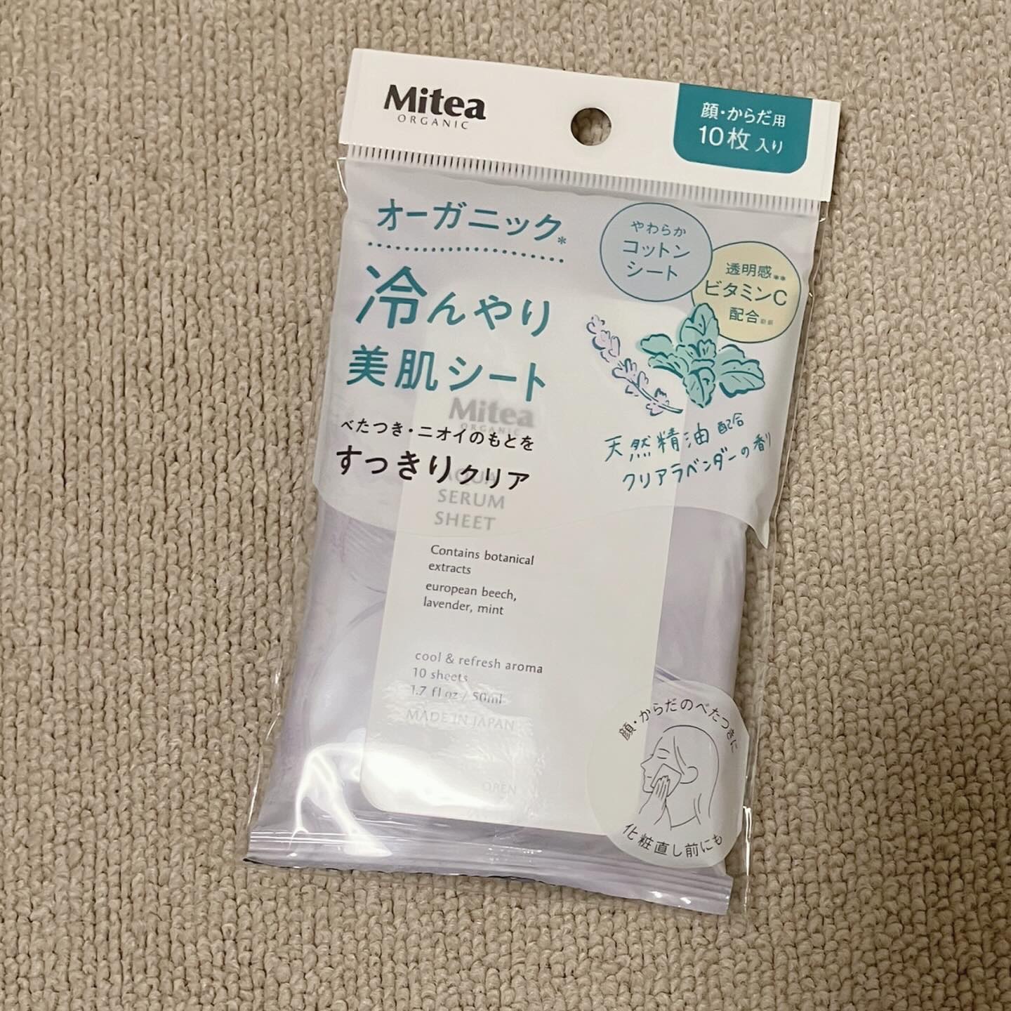 アクアセラムシートマスク/ミティア オーガニック/拭き取り化粧水を使ったクチコミ（2枚目）