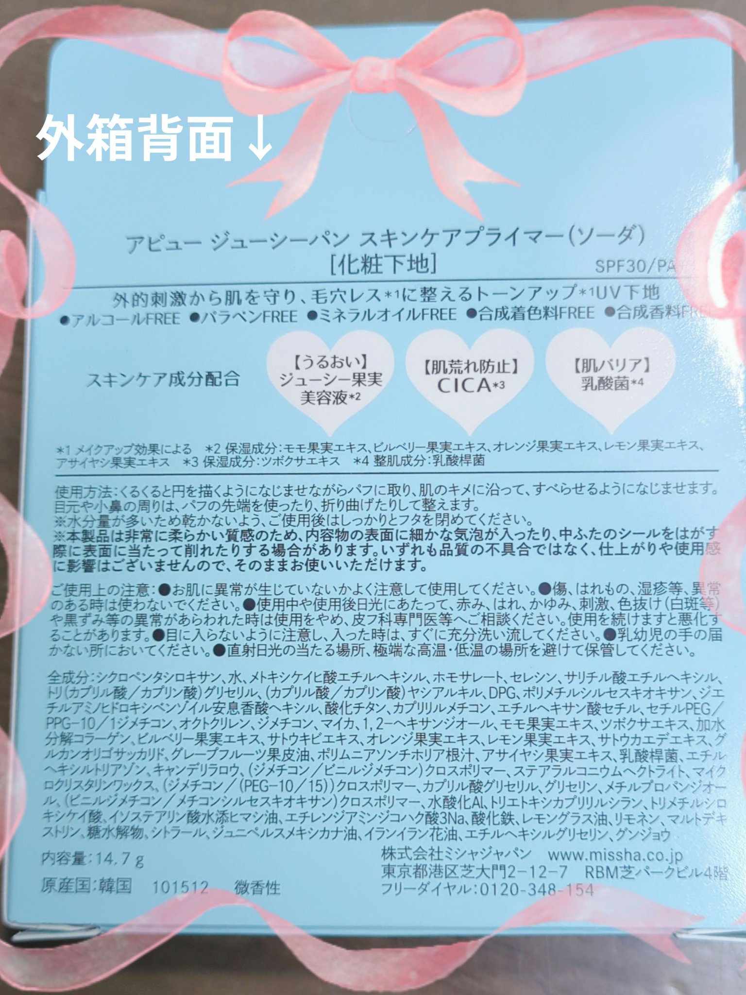ジューシーパン スキンケアプライマー LT レフィル(レモンティーの香り)(限定)/A’pieu/化粧下地を使ったクチコミ（2枚目）