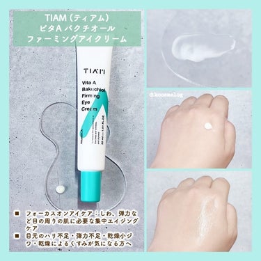 ビタB3ソース/TIAM/美容液を使ったクチコミ（2枚目）