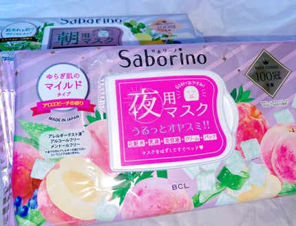 すぐに眠れマスク とろける果実のマイルドタイプ/サボリーノ/シートマスク・パックを使ったクチコミ(1枚目)