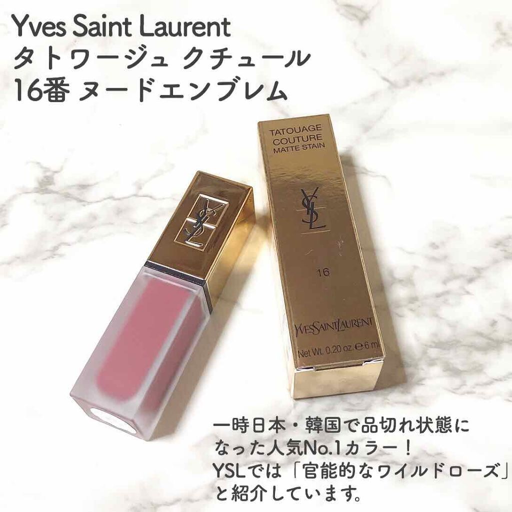 タトワージュ クチュール/YVES SAINT LAURENT BEAUTE/口紅を使ったクチコミ(2枚目)
