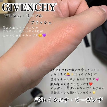 GIVENCHY プリズムリーブルブラッシュ 06