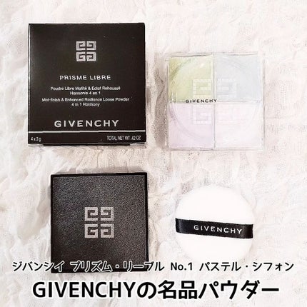 プリズム・リーブル・スキンケアリング・コレクター/GIVENCHY/化粧下地を使ったクチコミ(2枚目)