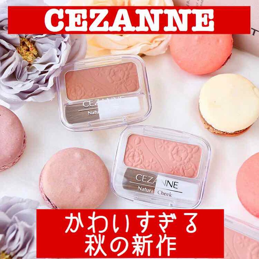 みー on LIPS 「CEZANNEがまたいいところついてきた💘💘やりおる!やりおる..」(1枚目)
