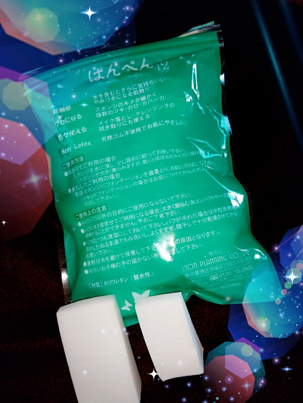 試してみた】はんぺんウェッジパフ12P/リヨンプランニング | LIPS 試してみた】はんぺんウェッジパフ12P/リヨンプランニング | LIPS