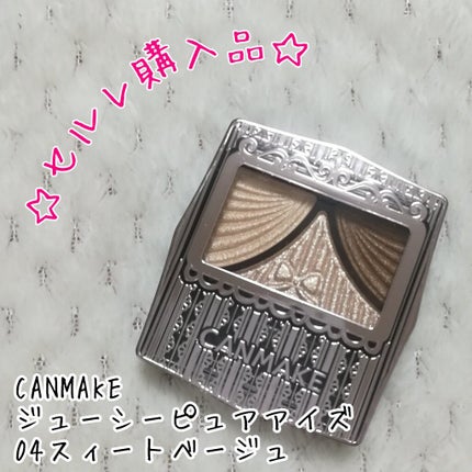 ジューシーピュアアイズ/キャンメイク/アイシャドウパレットを使ったクチコミ(1枚目)