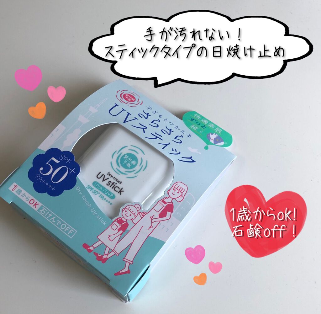 紫外線予報 さらさらUVスティックF/紫外線予報/日焼け止めスティックを使ったクチコミ(1枚目)