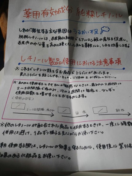 エリクシール シュペリエル エンリッチド リンクルクリーム/エリクシール/アイケア・アイクリームを使ったクチコミ(2枚目)