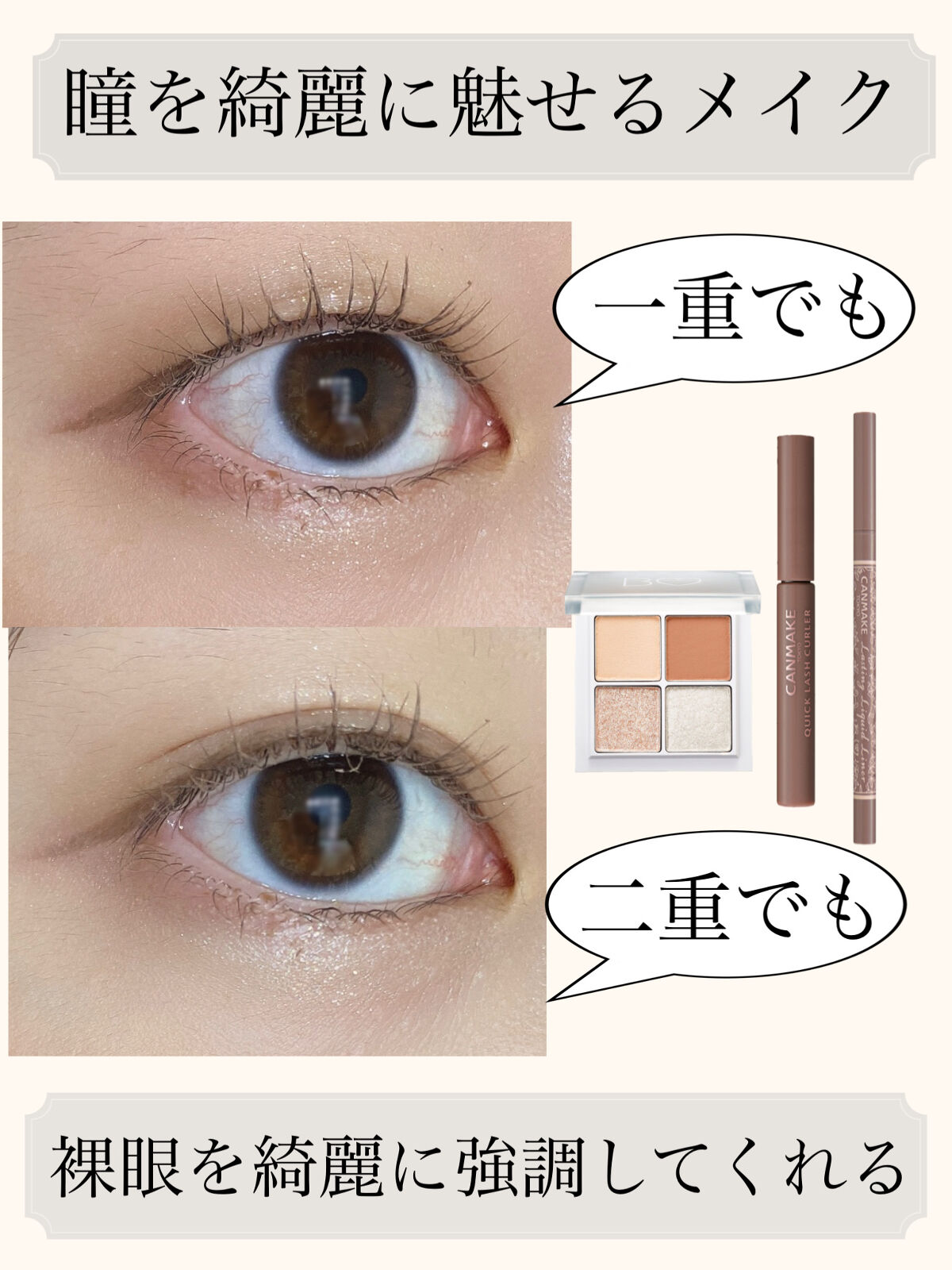 クイックラッシュカーラー/キャンメイク/マスカラ下地を使ったクチコミ（1枚目）