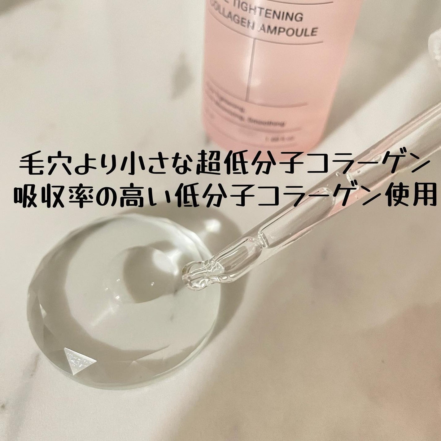 ポアタイトニングコラーゲンアンプル/Biodance/美容液を使ったクチコミ(2枚目)