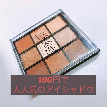 UR GLAM　BLOOMING EYE COLOR PALETTE/U R GLAM/パウダーアイシャドウを使ったクチコミ（1枚目）