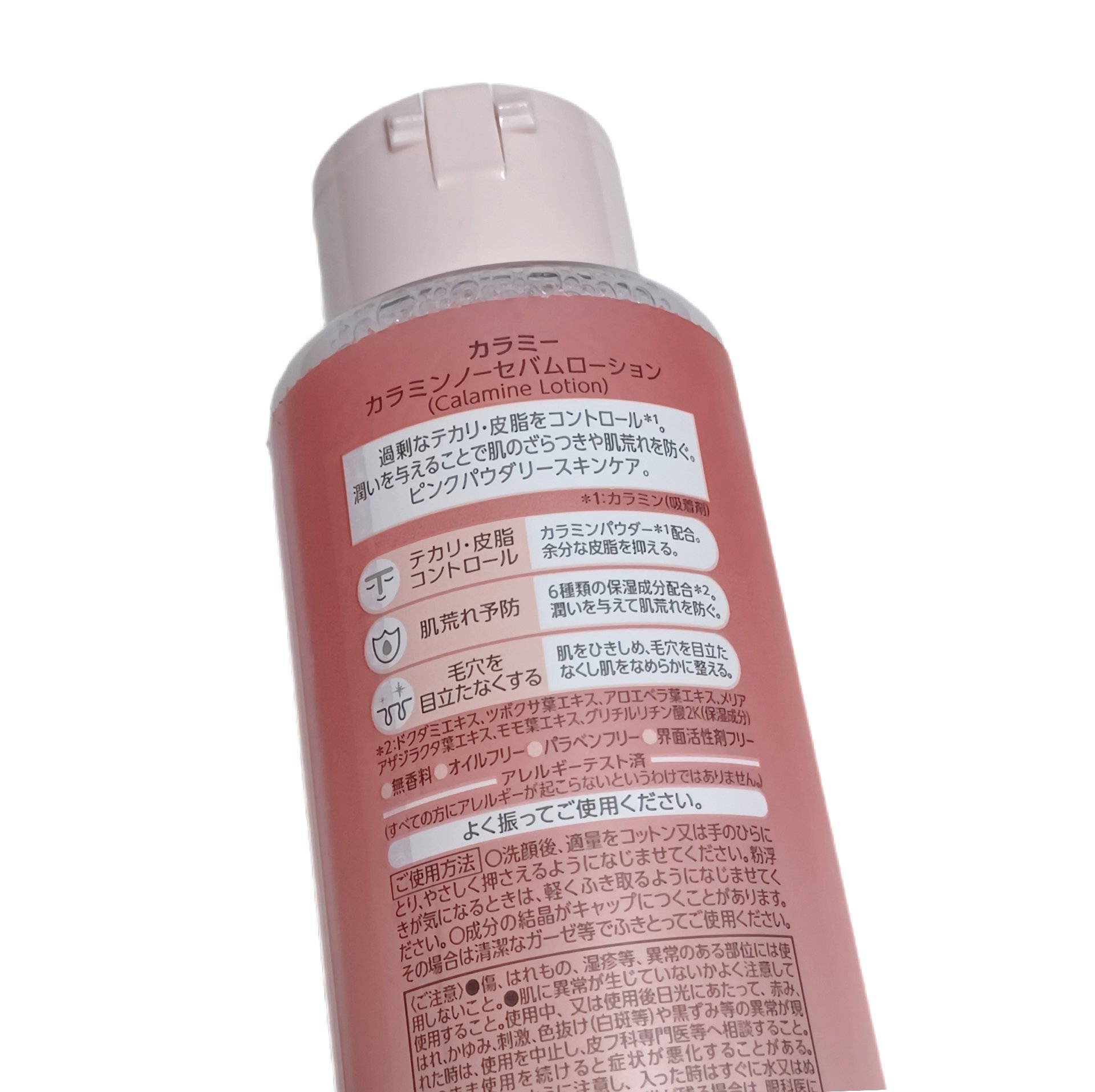 カラミー カラミンノーセバムローション/Calamee/化粧水を使ったクチコミ（2枚目）