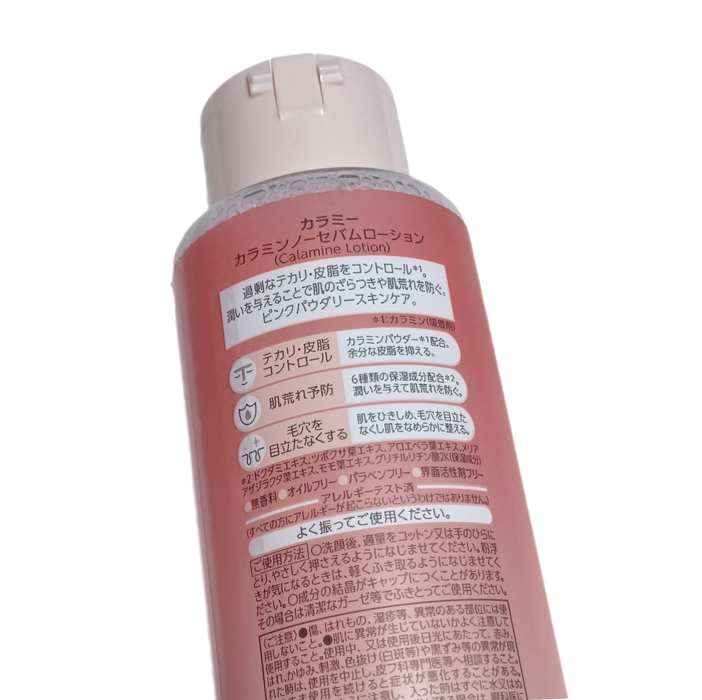 ã«ã©ã㌠ã«ã©ãã³ããŒã»ãã ããŒã·ã§ã³/Calamee/åç²§æ°Žã䜿ã£ãã¯ãã³ãïŒ2æç®ïŒ