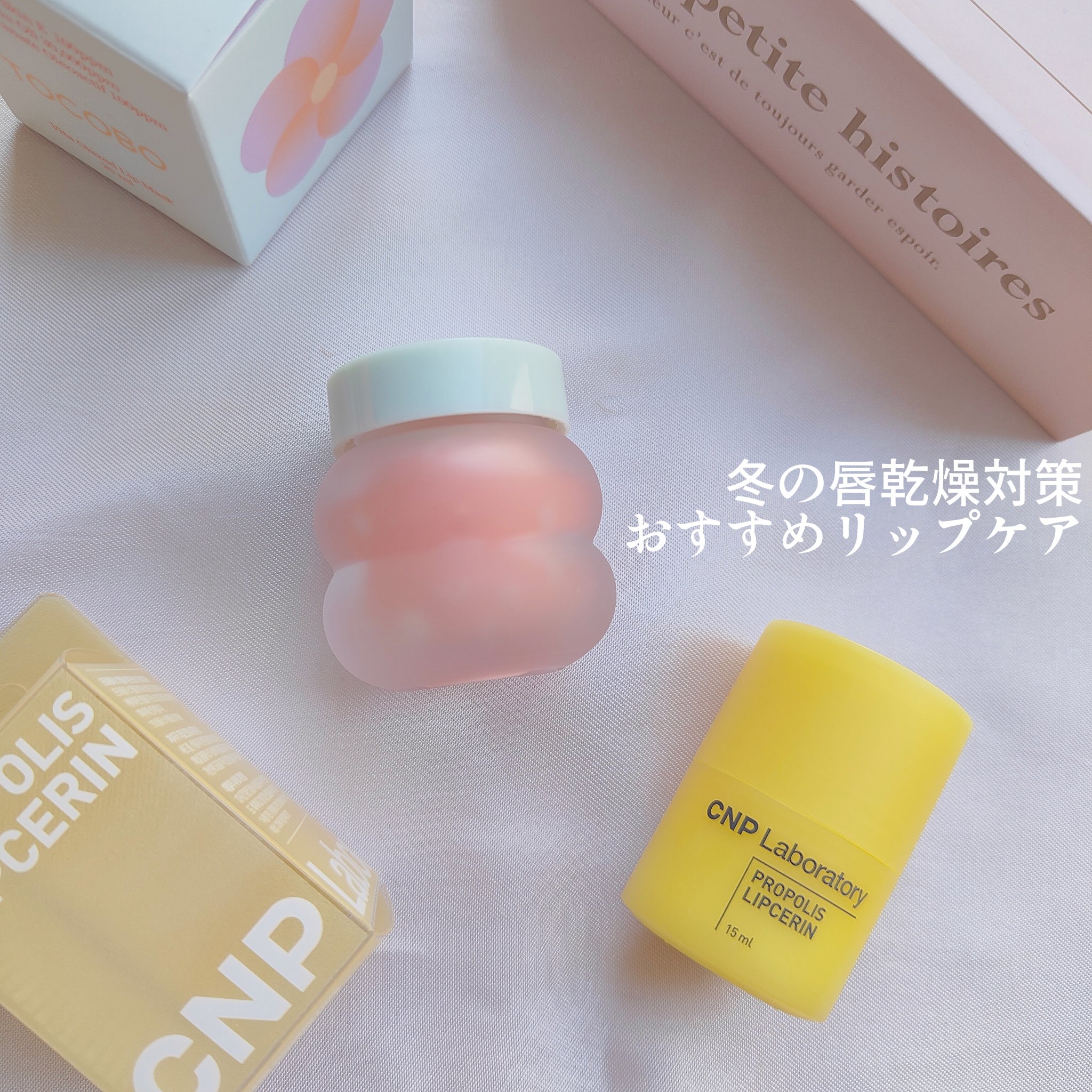 ビタグレーズドリップマスク/TOCOBO/リップマスクを使ったクチコミ（1枚目）