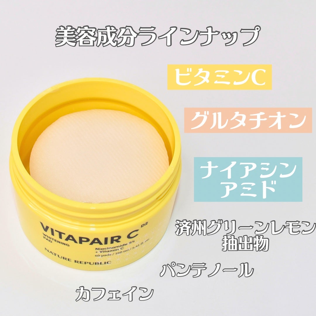 ビタペアC ビタレチ美容液/ネイチャーリパブリック/美容液を使ったクチコミ(3枚目)