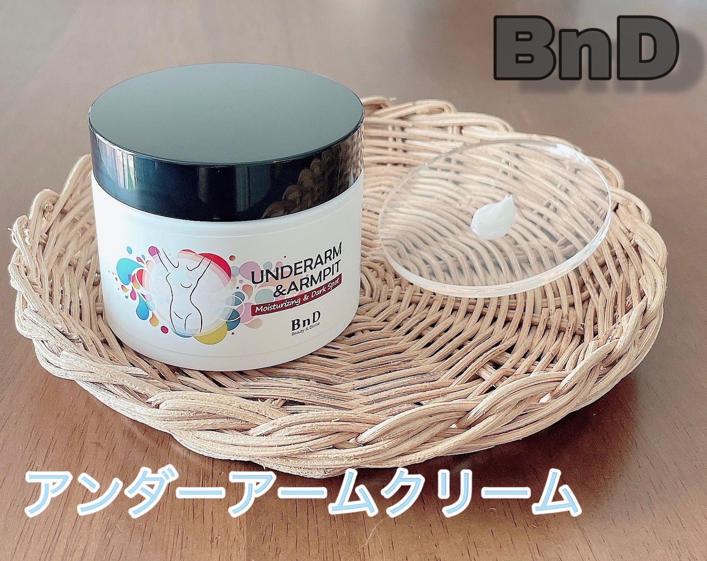 BnDアンダーアームクリーム(ボディクリーム)/BnD/デリケートゾーンケアを使ったクチコミ(1枚目)