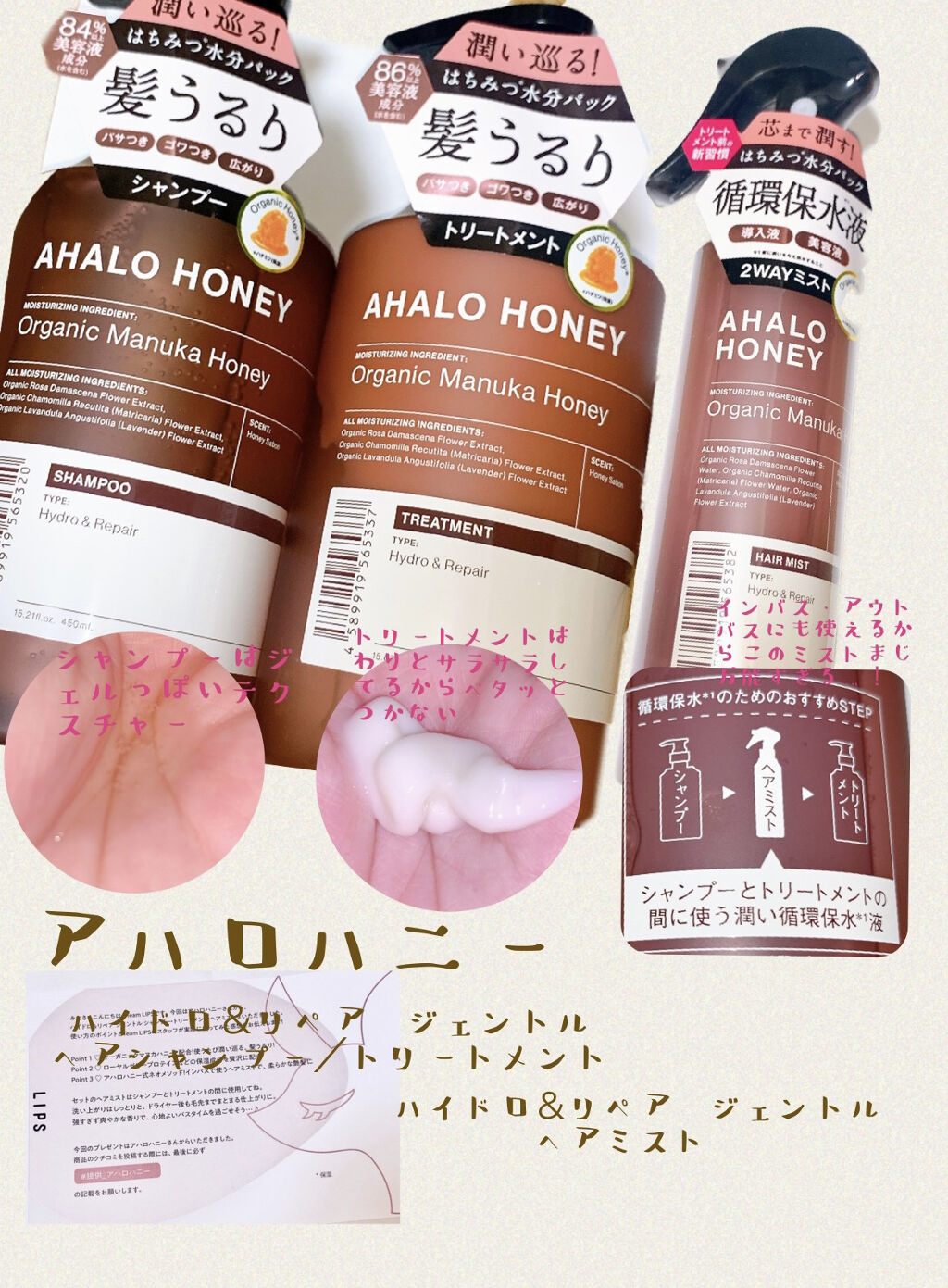 ハイドロ＆リペア ジェントル シャンプー／ヘアトリートメント/AHALO HONEY/市販シャンプーを使ったクチコミ（1枚目）