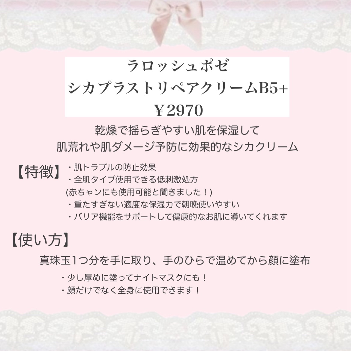 シカプラスト リペアクリーム B5+	/ラ ロッシュ ポゼ/フェイスクリームを使ったクチコミ（2枚目）