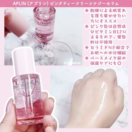 ピンクティーツリーシナジーセラム/APLIN/美容液を使ったクチコミ(2枚目)