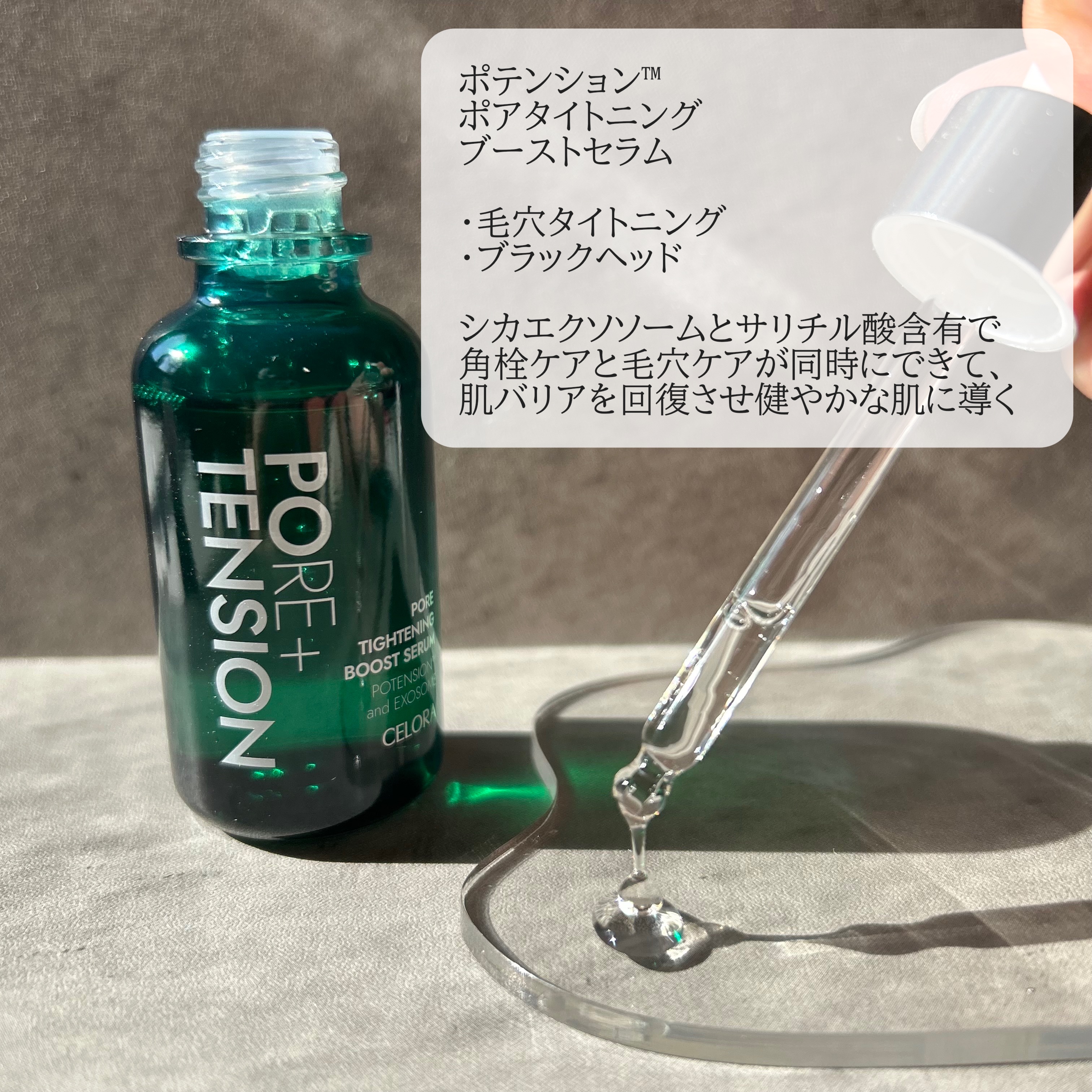 ポアタイトニングブーストセラム/CELORABY/美容液を使ったクチコミ（2枚目）