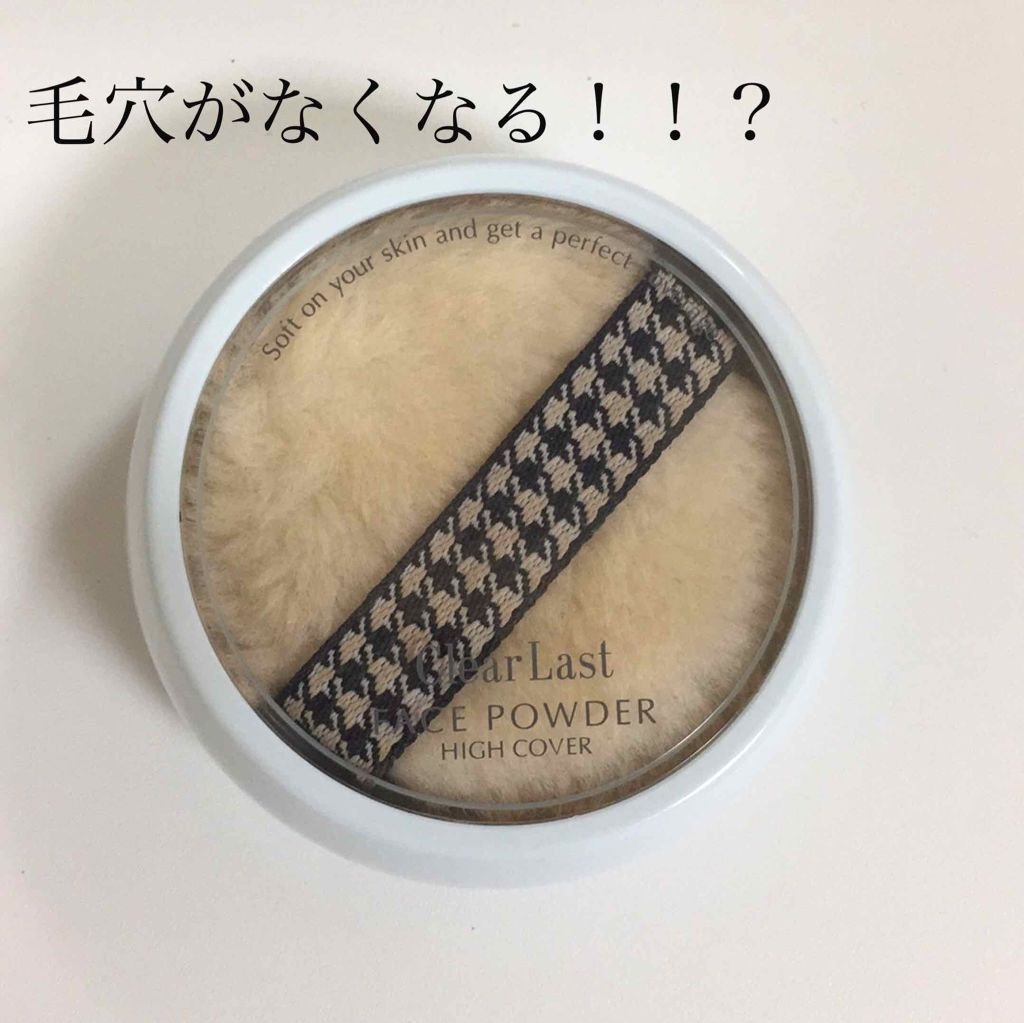 フェイスパウダー ハイカバー ＜キラ肌オークル＞/クリアラスト/プレストパウダーを使ったクチコミ（1枚目）