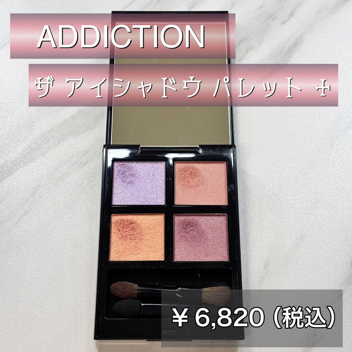 アディクション ザ アイシャドウ パレット/ADDICTION/アイシャドウパレットを使ったクチコミ(2枚目)