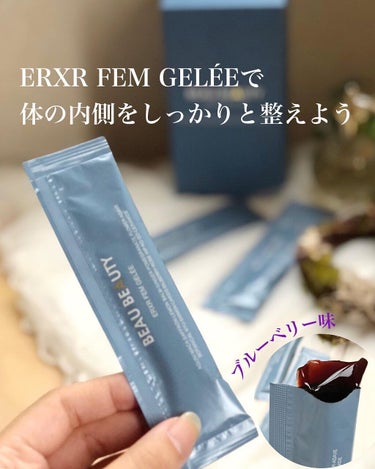 ERXR FEM GELÉE/BEAU BEAUTY/美容サプリメントを使ったクチコミ（1枚目）