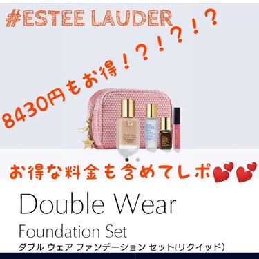 ダブル ウェア ステイ イン プレイス メークアップ /ESTEE LAUDER/リキッドファンデーションを使ったクチコミ（1枚目）